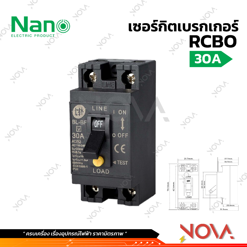 รูปสินค้า เบรกเกอร์เซฟตี้ Nano สีดำ ป้องกันไฟรั่ว 15A/20A/30A