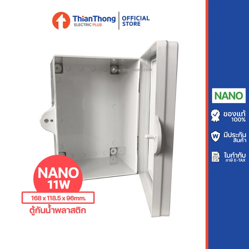 รูปสินค้า Nano ตู้กันน้ำพลาสติก นาโน Electric Enclosure Water Proof Box - รุ่น 11W