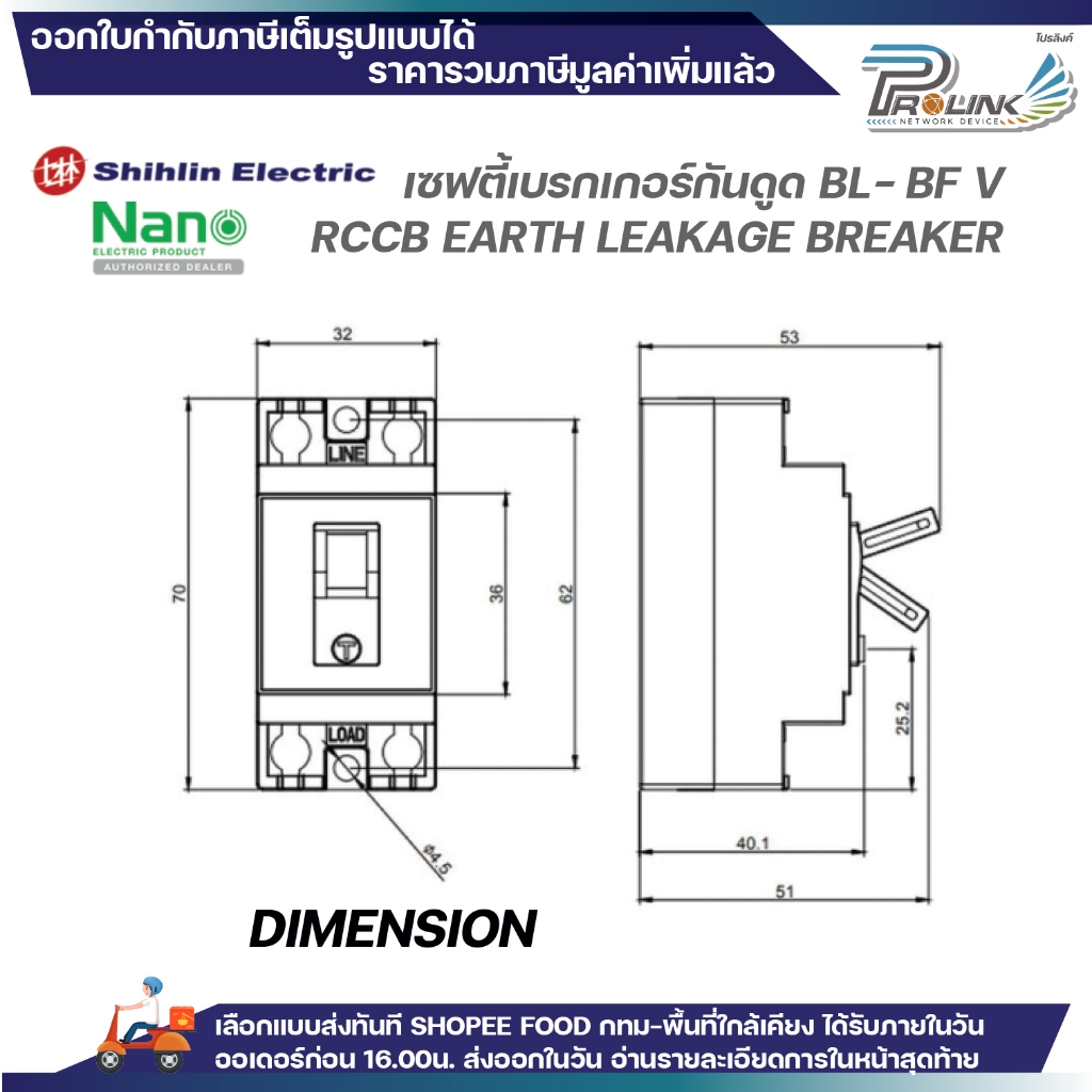 รูปสินค้า เบรกเกอร์ป้องกันไฟดูด RCCB สำหรับเครื่องทำน้ำอุ่น แอร์ ปั้มน้ำ