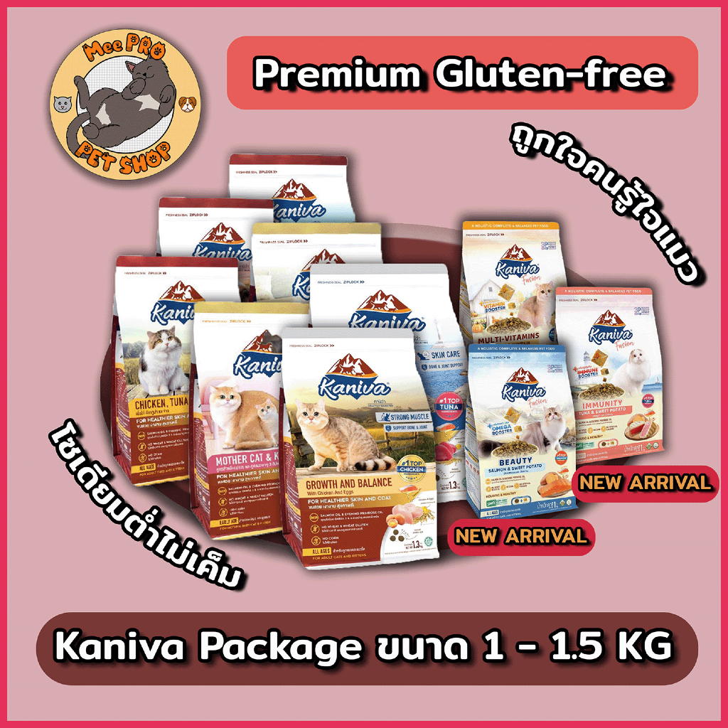 Kaniva คานิวาขนาด 1.2-1.5 กิโลกรัม อาหารแมวเกรด Premium Gluten-free Grain-free ปลอดภัยไม่เค็ม