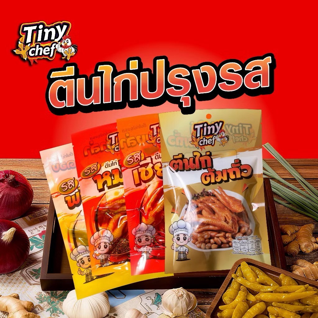รูปสินค้า ตีนไก่ปรุงรส รสหม่าล่า เชียงล่า และรวมรส 110 กรัม