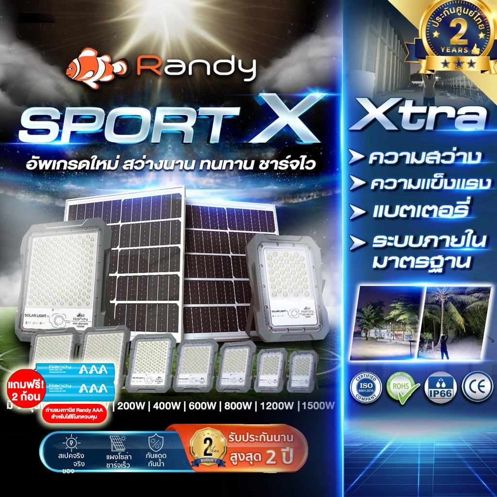 ไฟสปอร์ตไลท์โซล่าเซลล์ ประหยัดพลังงาน สว่างไสว รุ่น Sport X