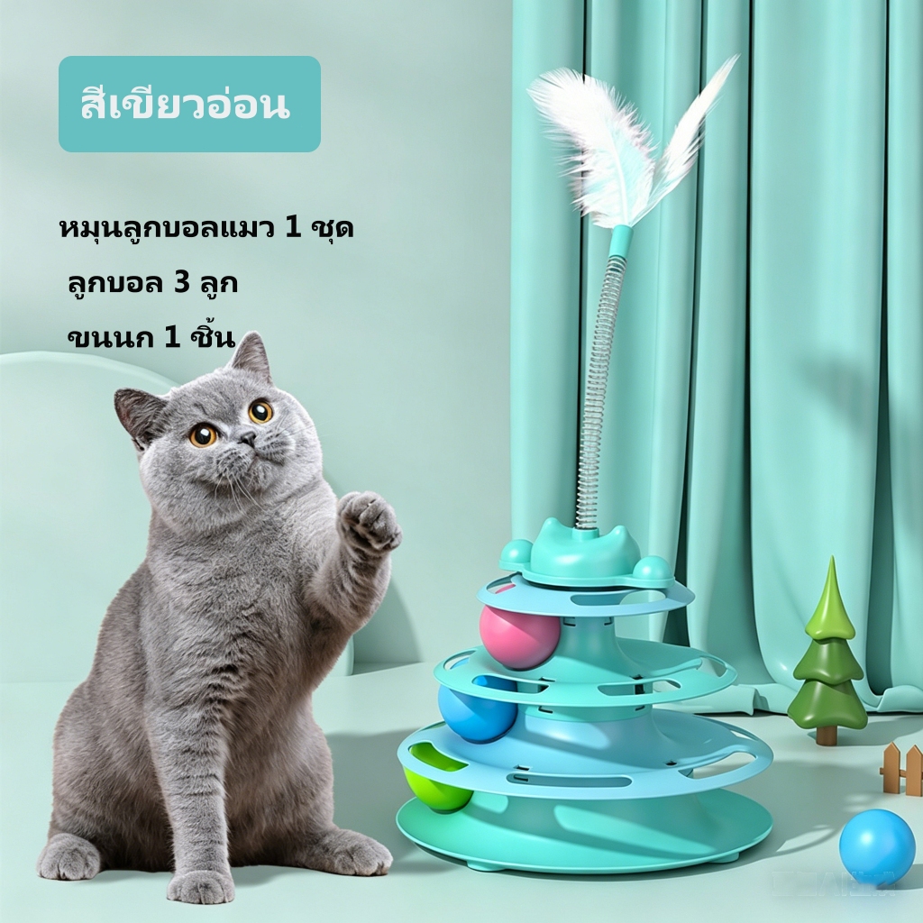 ของเล่นแมวหมุนลูกบอล 3in1 มีขนนก ไม่เบื่อ ป้องกันการทำลายเฟอร์นิเจอร์ - ภาพที่ 5