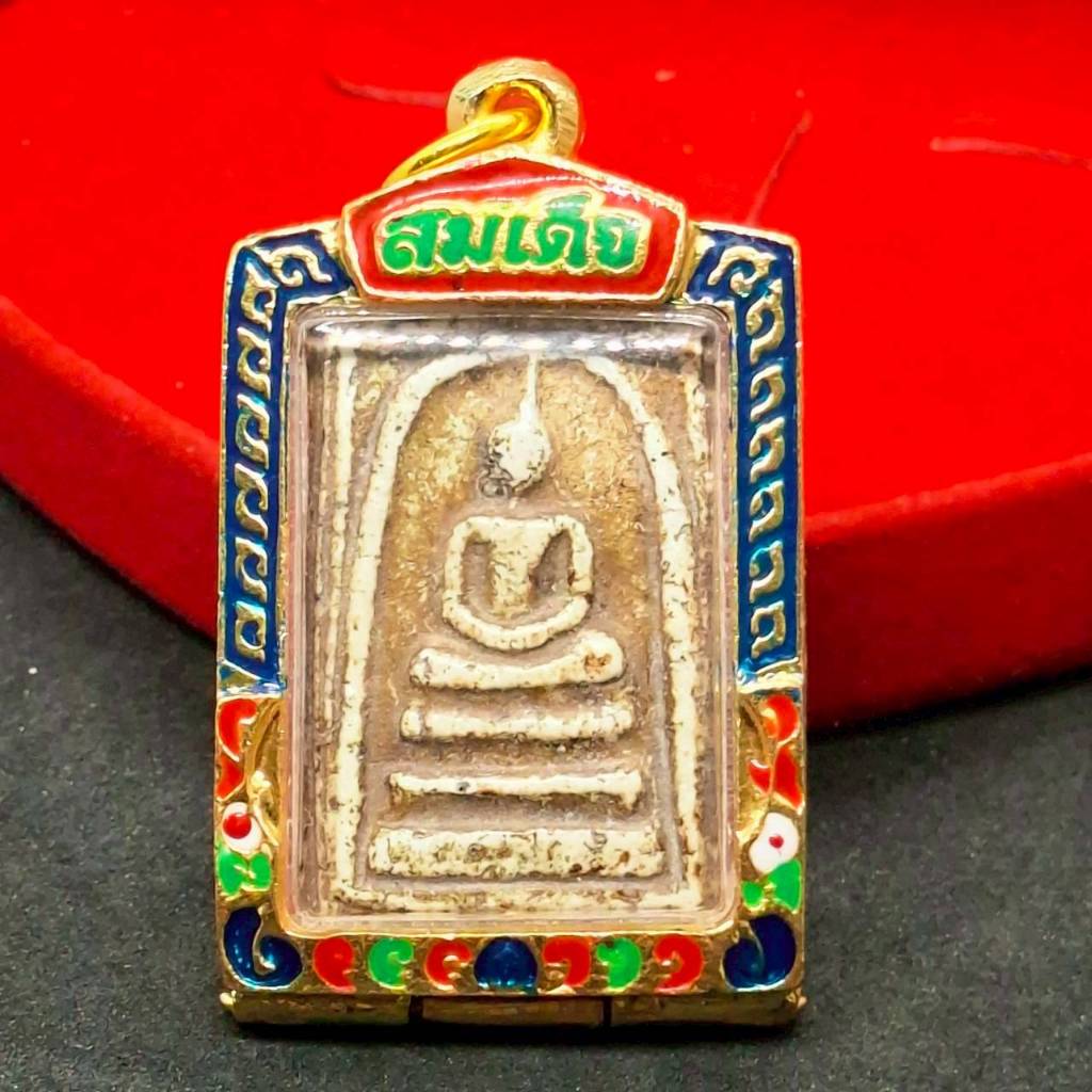 พระสมเด็จวัดระฆัง รุ่นพิเศษ ปี2564 เนื้อพระเก่า กรอบลงยาพรีเมียม