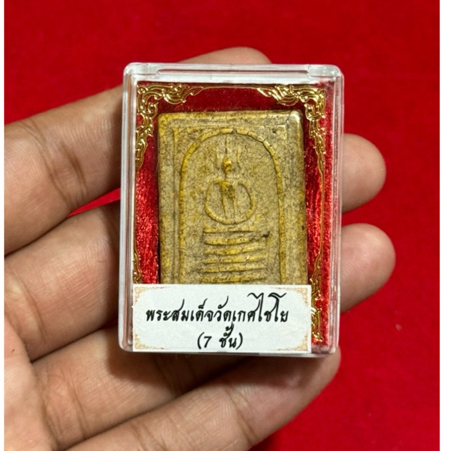 รูปสินค้า พระสมเด็จวัดระฆัง พิมพ์เก่า กล่องเดิม