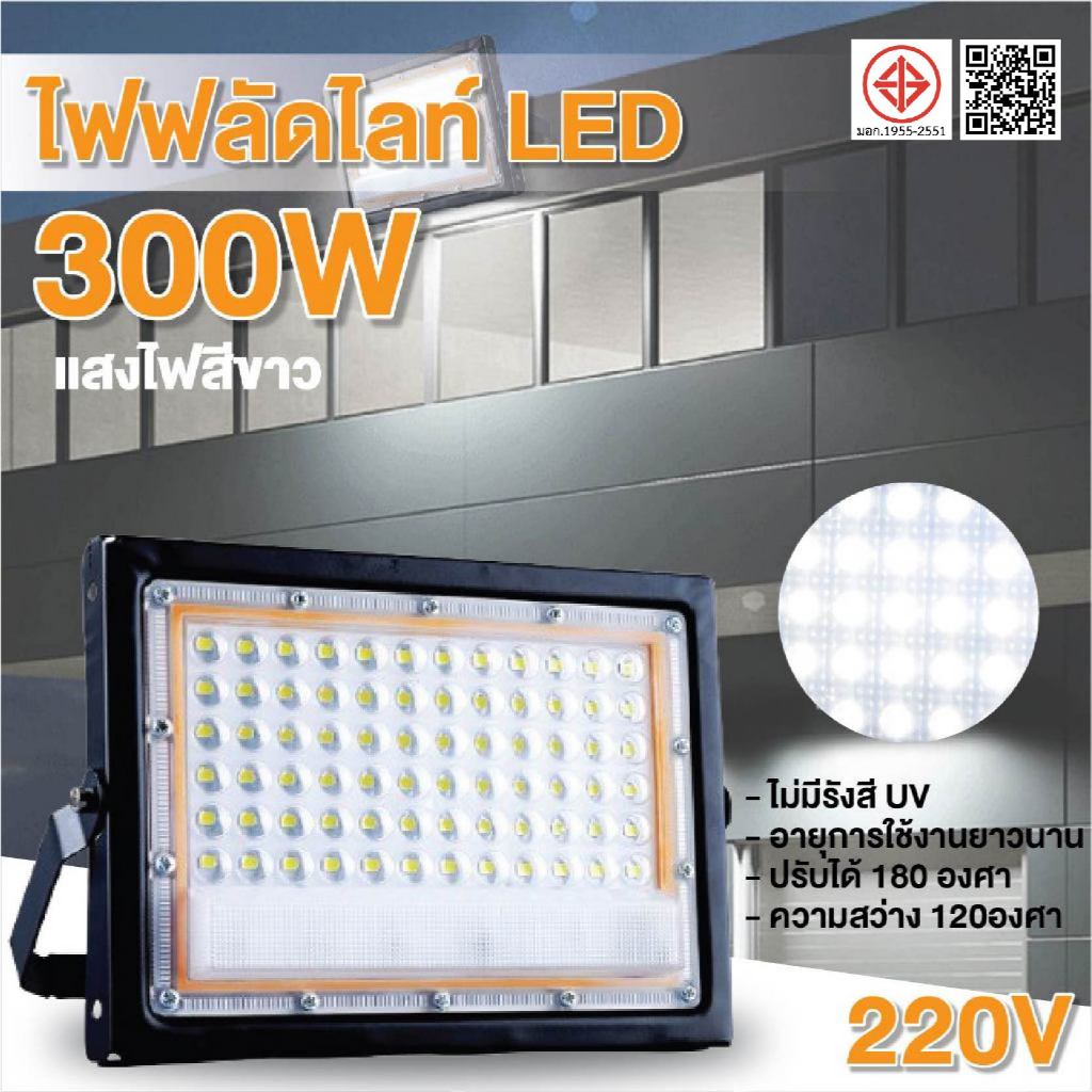 รูปสินค้า หลอดไฟ LED กันน้ำ 50W สำหรับภายนอกอาคาร