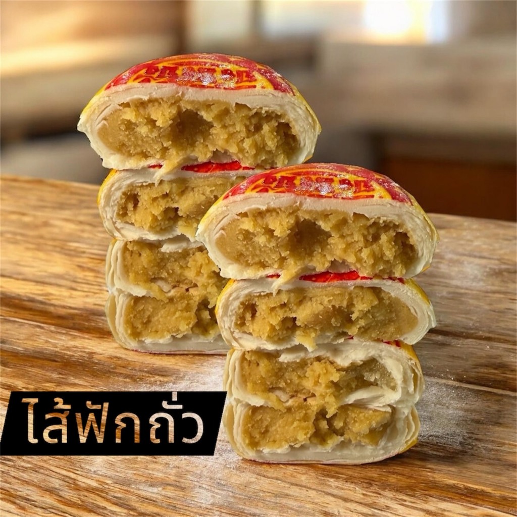 รูปสินค้า ขนมเปี๊ยะ หนองพงนก 4 แถม 4 สุดคุ้ม