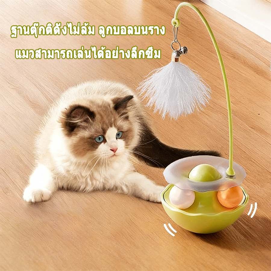 🔥 ของเล่นเเมว ของเล่นแมว ตุ๊กติดั่งไม่ล้ม 360° ของเล่น ของใช้แมว รางบอลแมว ของเล่นลููกแมว สัตว์เลี้ยง รางบอลทาวเวอร์ แมว - ภาพที่ 5