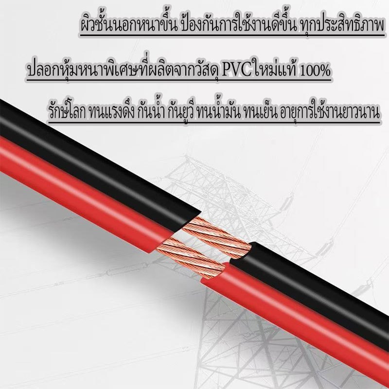 รูปสินค้า สายไฟทนไฟ ZC-BVR 2.5 ตร.มม. สำหรับติดตั้งภายในบ้าน