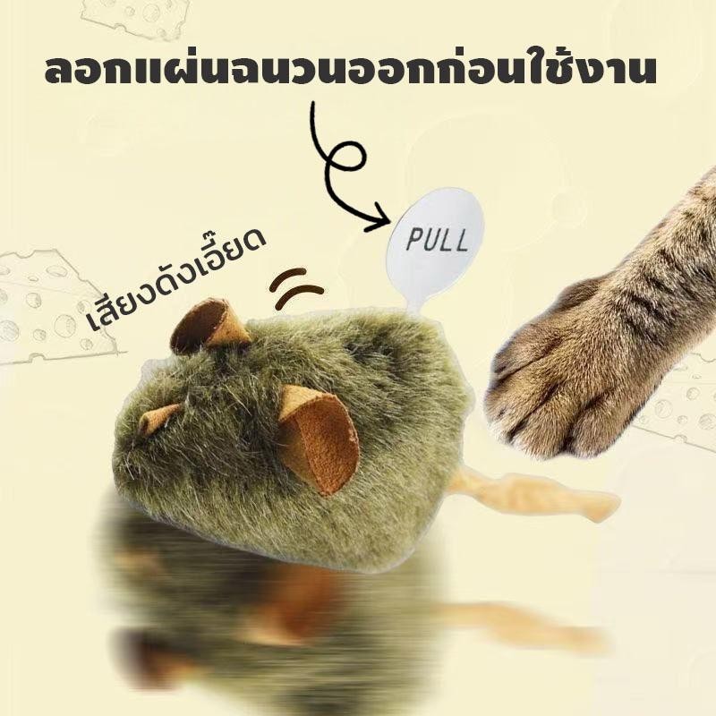 【FurBaby】 พร้อมส่ง COD ของเล่นแมว จำลองหนูมีเสียงอัตโนมัติ กระตุ้นสัญชาตญาณการล่า ตุ๊กตาหนูสมจริง แก้เบื่อ ทนทาน - ภาพที่ 5