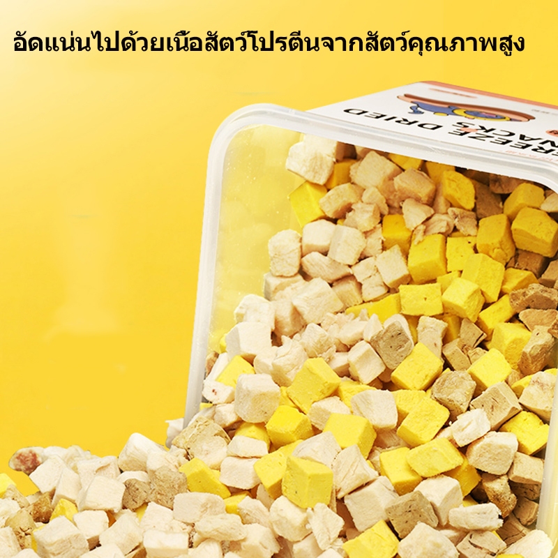 😻🐶อกไก่ฟรีซดราย 100%ฟู้ดเกรด ขนมแมว ฟรีซดรายแมว ไก่ฟรีซดราย ขนมฟรีซดรายแมว ไก่ฟรีซดรายแมว อกไก่เต๋า - ภาพที่ 4