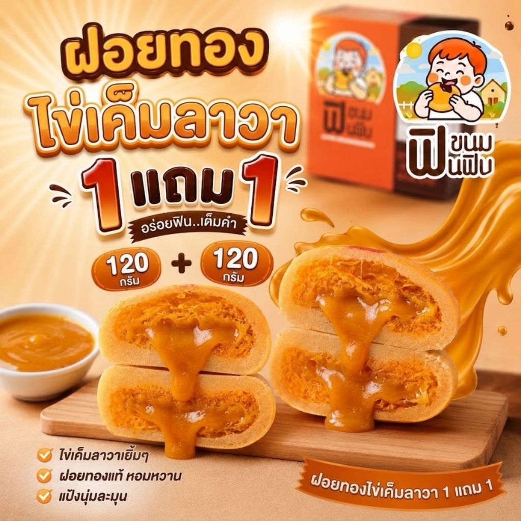 รูปสินค้า เซตขนมเปี๊ยะ 120 กรัม