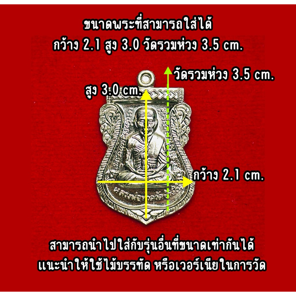 รูปสินค้า กรอบใสใส่พระ เสมาหลวงปู่ทวด ไซต์ยอดนิยม