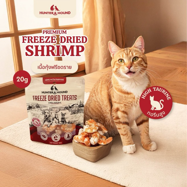 Hunter&Hound ขนมน้องแมว น้องหมา กุ้งฟรีซดราย เต็มตัว ทอรีนสูง ไม่เค็ม Freeze Dried Shrimp 20g - ภาพที่ 3