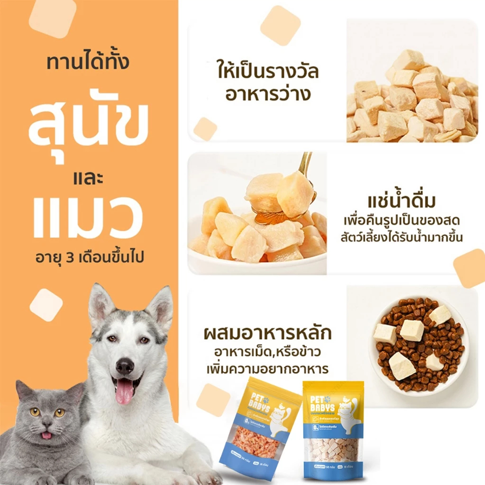 PETLUSCI ฟรีซดรายแมว 50G รสชาติต่างๆ อกไก่ ไข่แดง หญ้าแมว หอม ทานง่าย อุดมไปด้วยโปรตีน ขนมแมว ขนมหมา - ภาพที่ 6