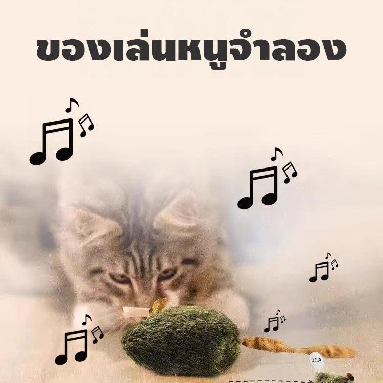 【FurBaby】 พร้อมส่ง COD ของเล่นแมว จำลองหนูมีเสียงอัตโนมัติ กระตุ้นสัญชาตญาณการล่า ตุ๊กตาหนูสมจริง แก้เบื่อ ทนทาน - ภาพที่ 6
