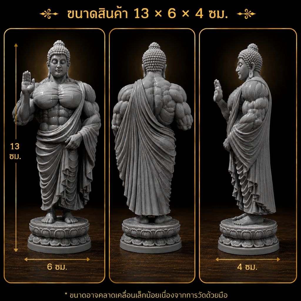 รูปสินค้า พระพุทธมหากำลัง 3D ประดับโต๊ะ มงคลตั้งห้องพระ
