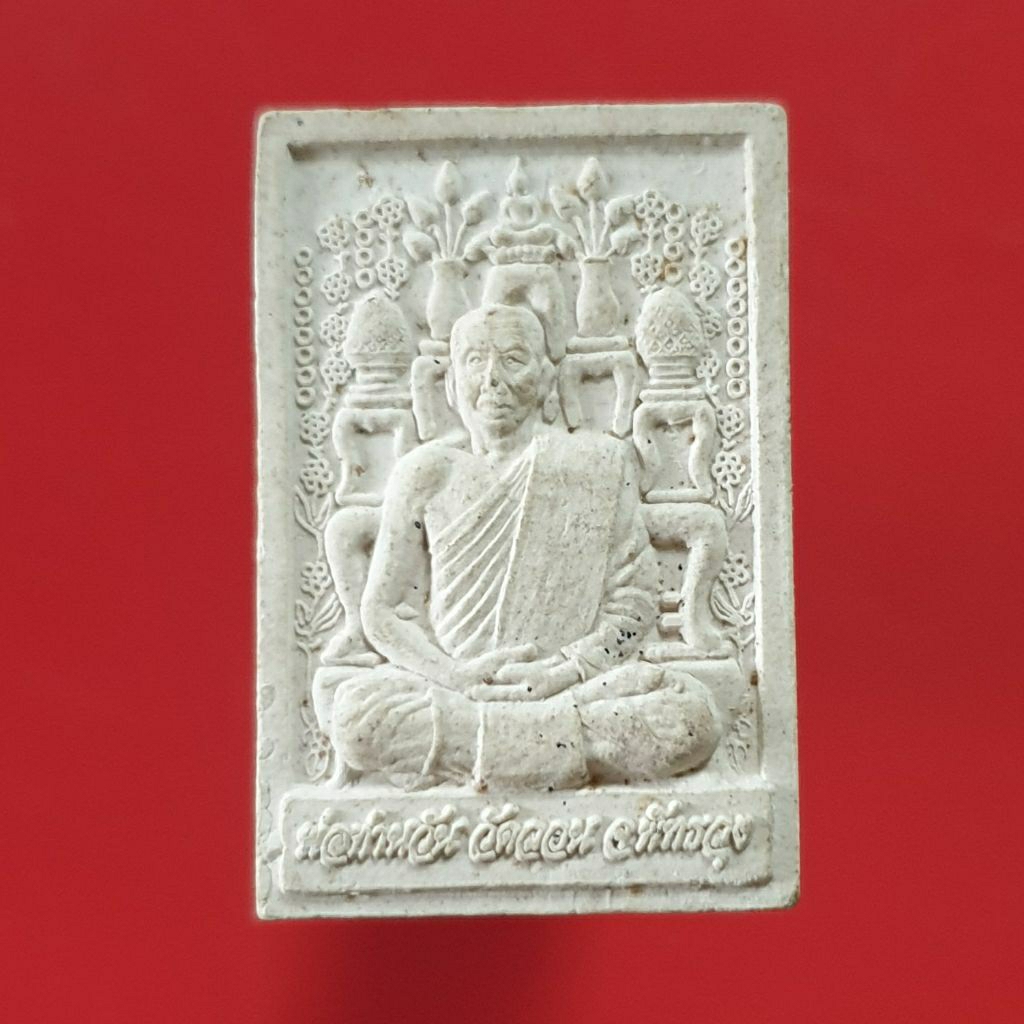 รูปสินค้า หลวงปู่ทวด หลวงพ่อวัน วัดลอน พัทธลุง พระเครื่องยอดนิยม