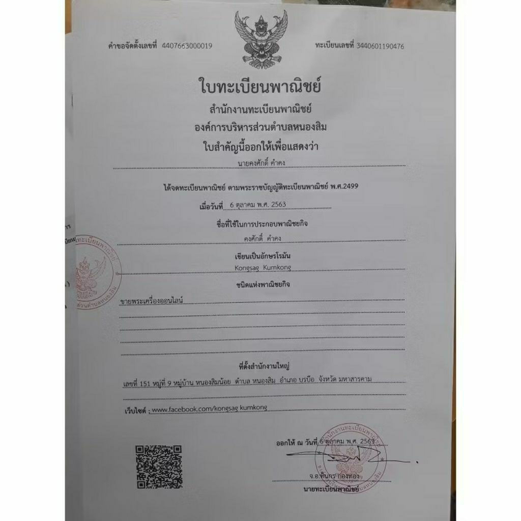 รูปสินค้า พระกริ่งหนองสนม สระบุรี รับประกันแท้ คุ้มค่า