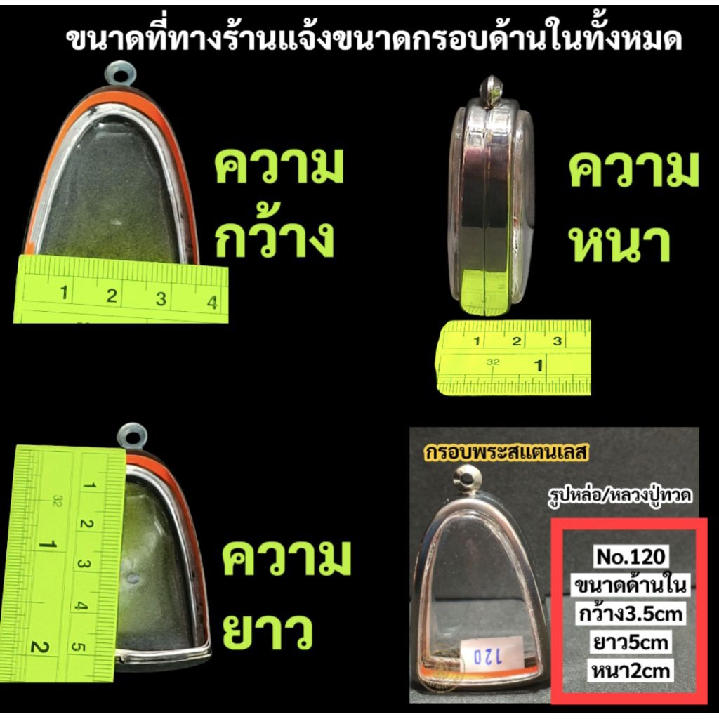 รูปสินค้า กรอบพระสแตนเลสลายไทย สวยสง่างาม