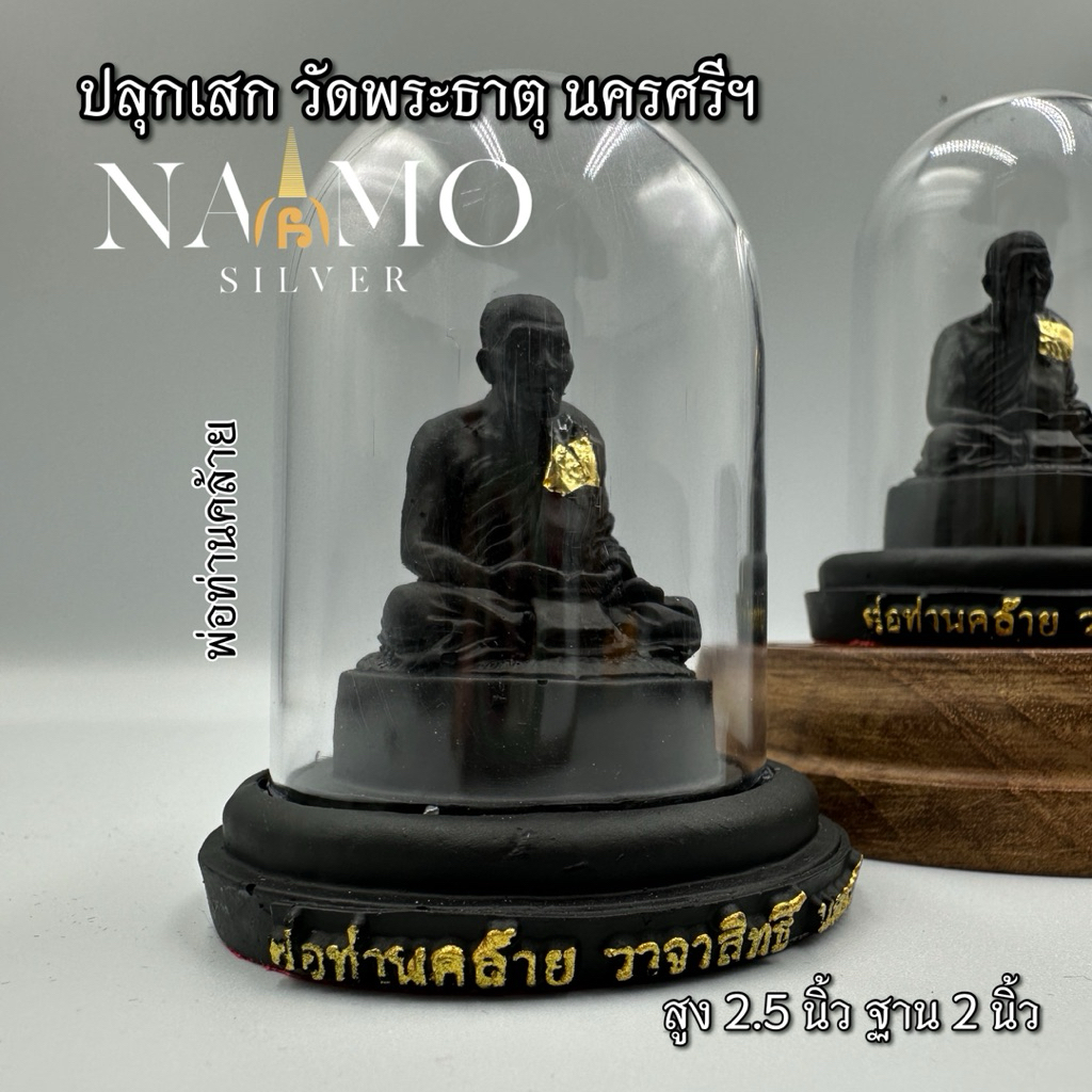 รูปสินค้า หลวงปู่ทวด พระตั้งหน้ารถ ปลุกเสกพิเศษ รับโชคดี