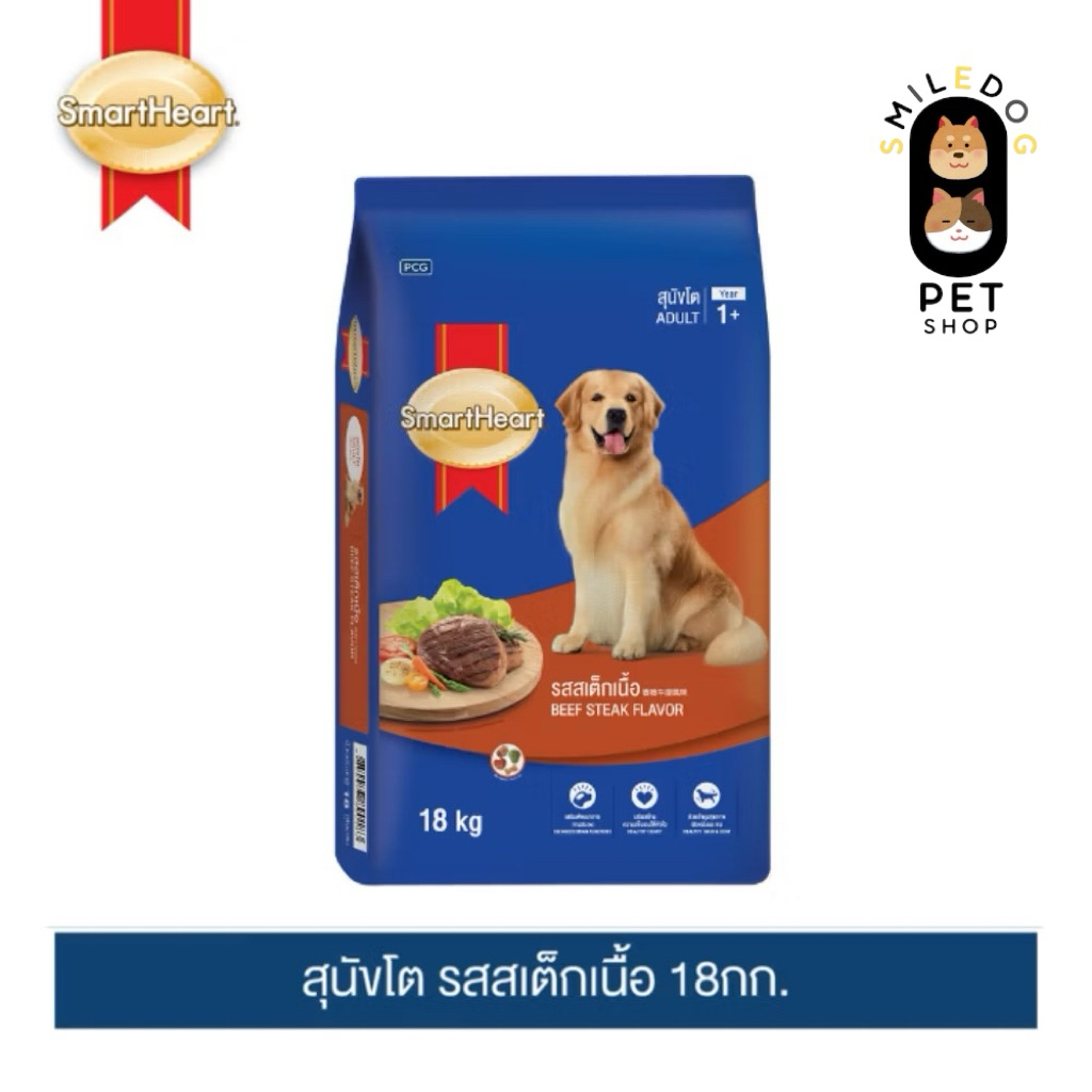 [ 18-20 กิโลกรัม ] Smartheart สมาร์ทฮาร์ท อาหารเม็ดสุนัขโต อาหารสุนัข กระสอบ 18-20 กิโลกรัม - ภาพที่ 3