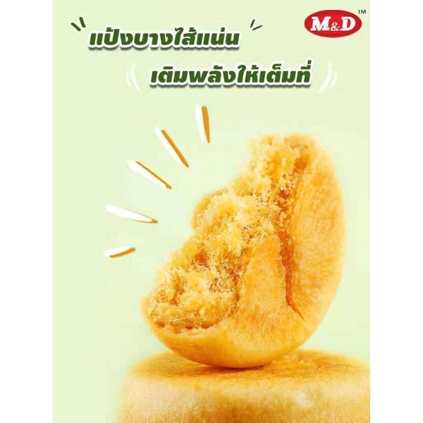 รูปสินค้า ขนมเปี๊ยะไส้ไก่หยอง ตรา M&D กล่องใหญ่ 48 ชิ้น
