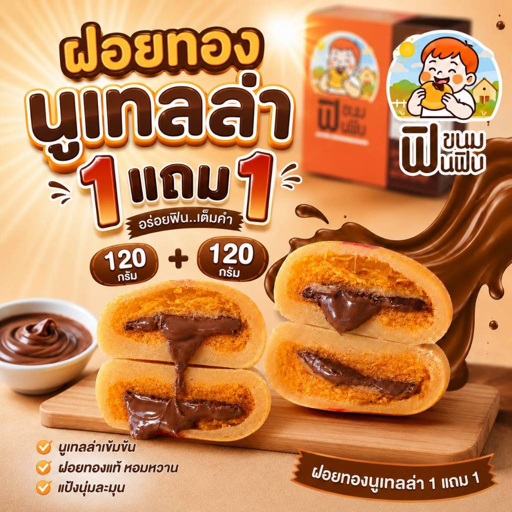 เซตขนมเปี๊ยะ 120 กรัม