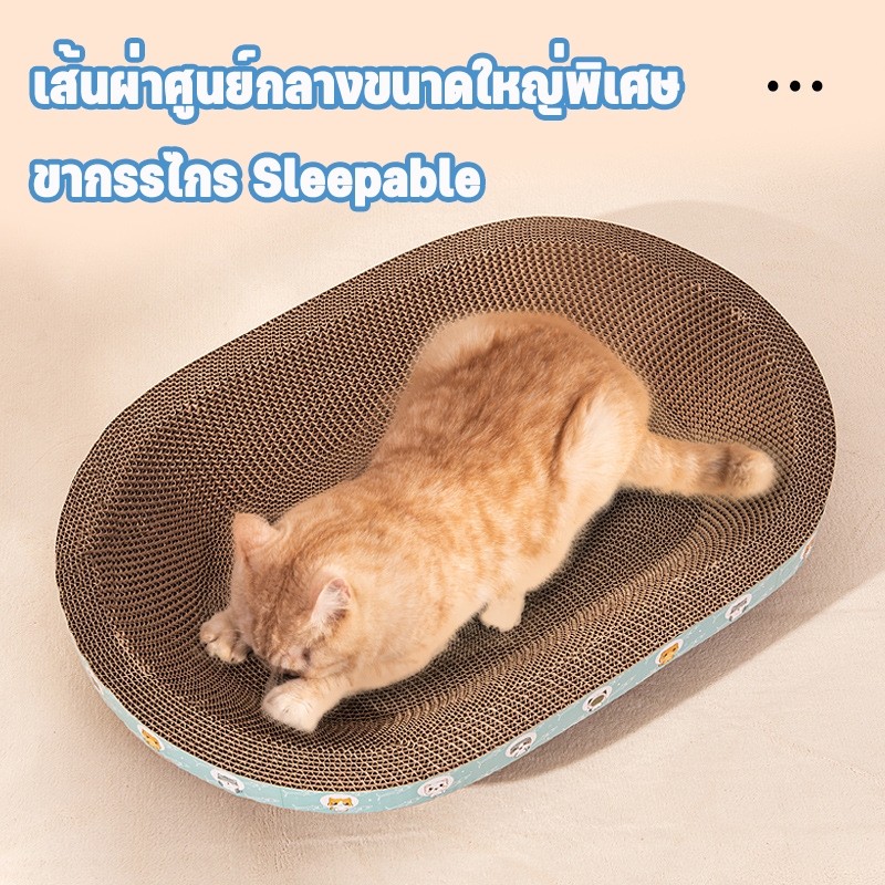 (ซื้อ 1 แถม 1)ที่ลับเล็บแมว รูปอ่าง ที่ฝนเล็บแมว ของเล่นแมว เป็นที่นอนแมวไปในตัว ฟรี แคปนิท ที่ลับเล็บ ที่ลับเล็บแมว ที่ - ภาพที่ 6