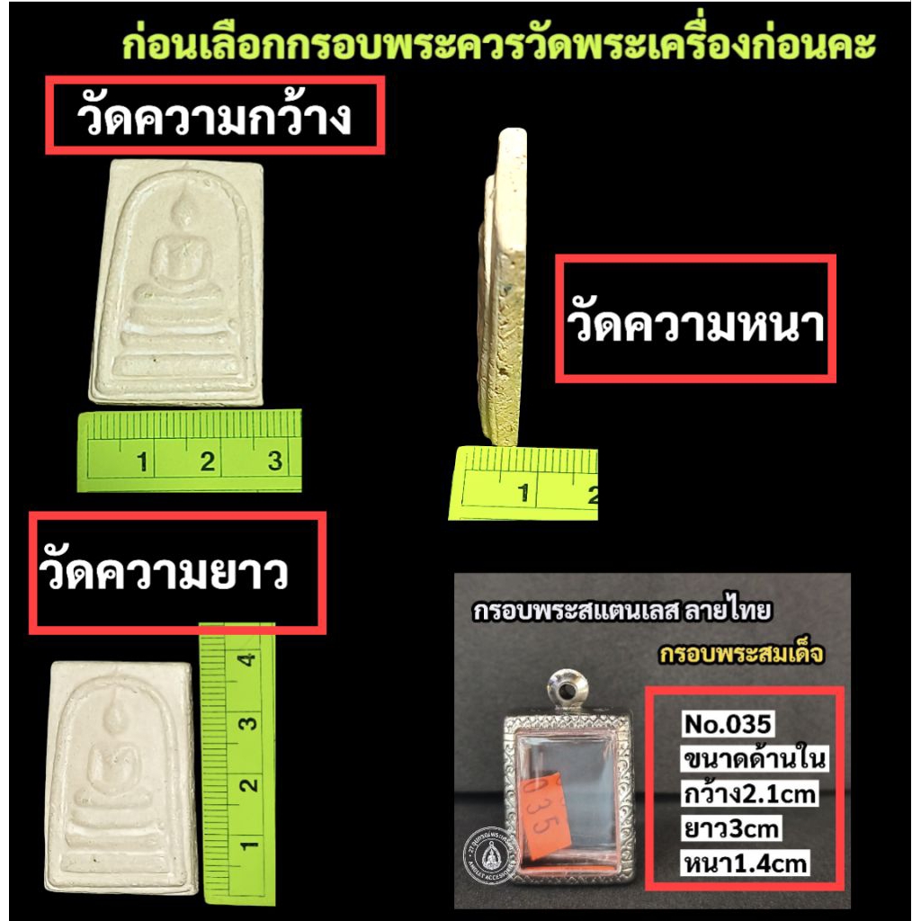 รูปสินค้า กรอบพระสแตนเลส คุณภาพดี