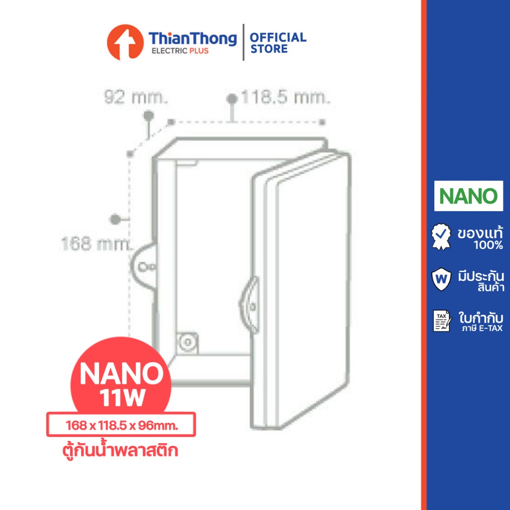รูปสินค้า Nano ตู้กันน้ำพลาสติก นาโน Electric Enclosure Water Proof Box - รุ่น 11W