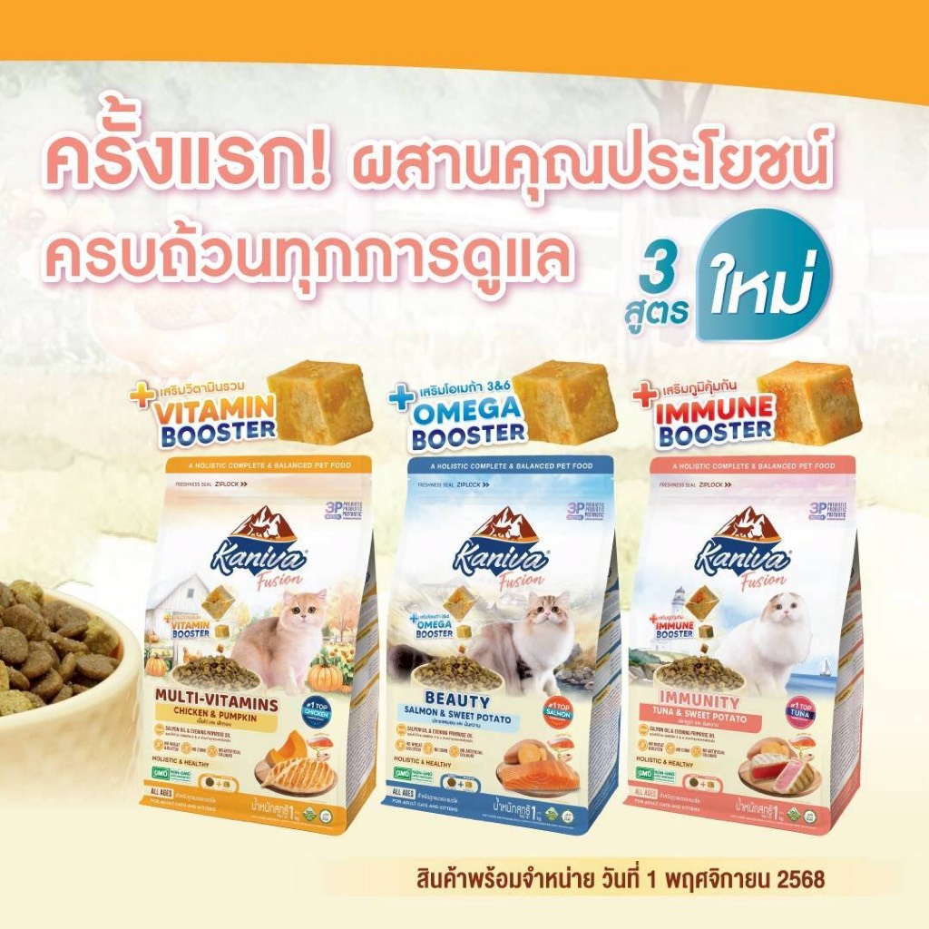 Kaniva คานิวาขนาด 1.2-1.5 กิโลกรัม อาหารแมวเกรด Premium Gluten-free Grain-free ปลอดภัยไม่เค็ม - ภาพที่ 3