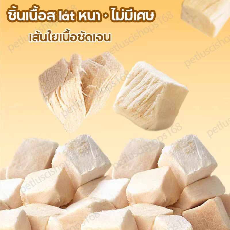 PETLUSCI อกไก่เต๋า 650g อกไก่ฟรีซดราย 100% ธรรมชาติ ไร้สารกันเสีย คุณภาพสู เสริมโปรตีน ขนมแมว ขนมหมา - ภาพที่ 5