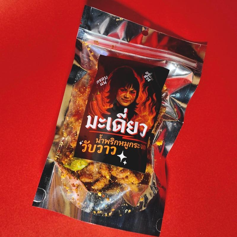 รูปสินค้า น้ำพริกหมูกระจก เผ็ดร้อน อร่อยถูกปาก พร้อมรับประทาน
