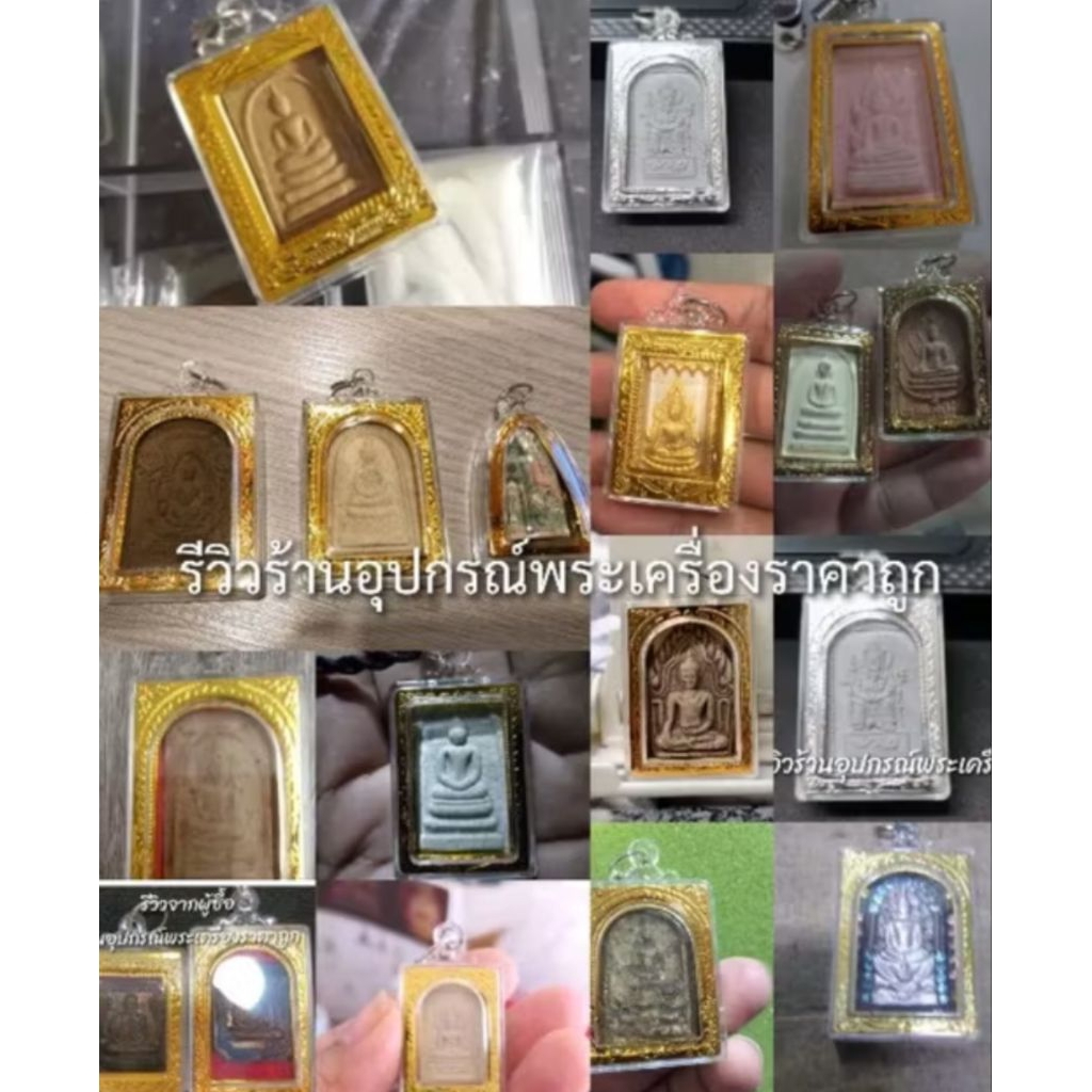 รูปสินค้า กรอบพระพลาสติก สำเร็จรูป วัดขนาดก่อนสั่ง