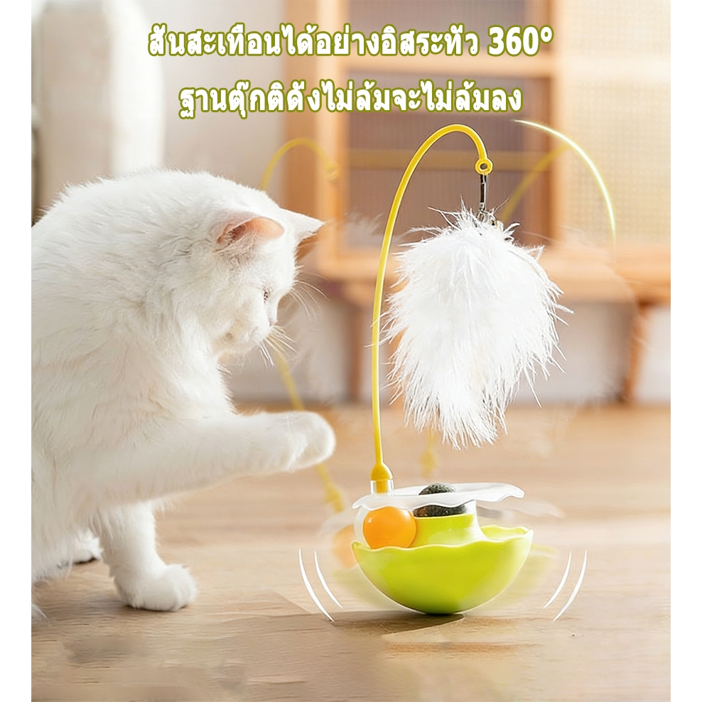 🔥 ของเล่นเเมว ของเล่นแมว ตุ๊กติดั่งไม่ล้ม 360° ของเล่น ของใช้แมว รางบอลแมว ของเล่นลููกแมว สัตว์เลี้ยง รางบอลทาวเวอร์ แมว - ภาพที่ 4