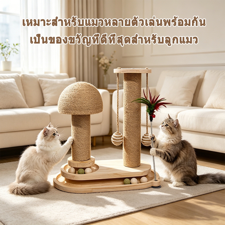 🍄 ที่ลับเล็บแมว ของเล่นแมว 5in1 คอนโดแมว คอนโดแมวไม้ เสาลับเล็บแมวได้ ไม่สั่นไหว ที่ลับเล็บ มัลติฟังก์ชั่น เสาฝนเล็บแมว - ภาพที่ 6