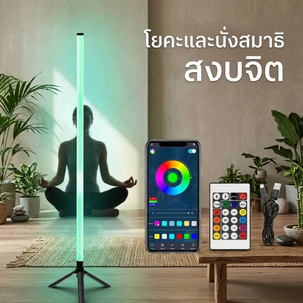 รูปสินค้า โคมไฟตั้งโต๊ะ LED ปรับสีได้ 1.24 เมตร ตกแต่งห้องได้ทุกสไตล์