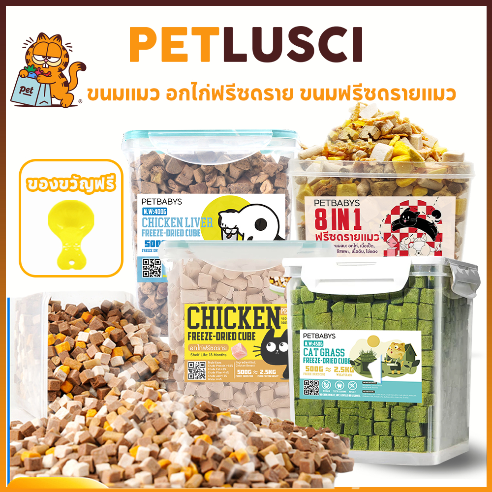 PETLUSCI ขนมแมวเลีย อกไก่ฟรีสดราย 100% ฮิวแมนเกรด ขนมแมวฟรีสดราย รสชาติต่างๆ สำหรับแมวและสุนัข - ภาพที่ 3