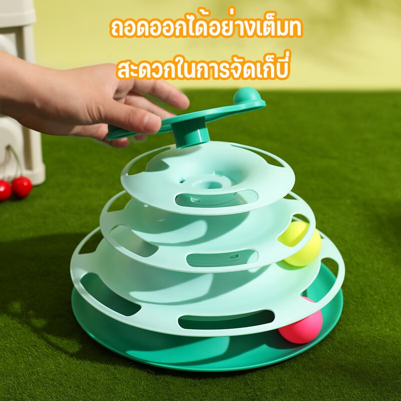 แคทนิป แมวรางบอลแมว4ชั้น ของเล่นแมว รางบอลแมว รางบอล4ชั้น ของเล่นสำหรับสัตว์เลี้ยง มีไม้ตกแมว รางบอลแมว Cat toy ของเล่นแ - ภาพที่ 4