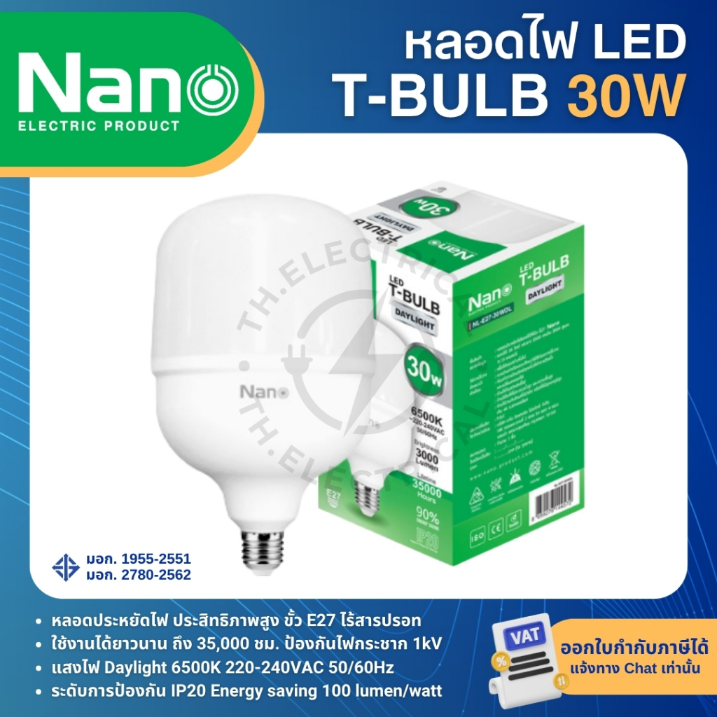 รูปสินค้า NANO หลอดไฟ LED T-BULB E27 30W 40W 50W แสงขาว หลอดประหยัดไฟ ประสิทธิภาพสูง