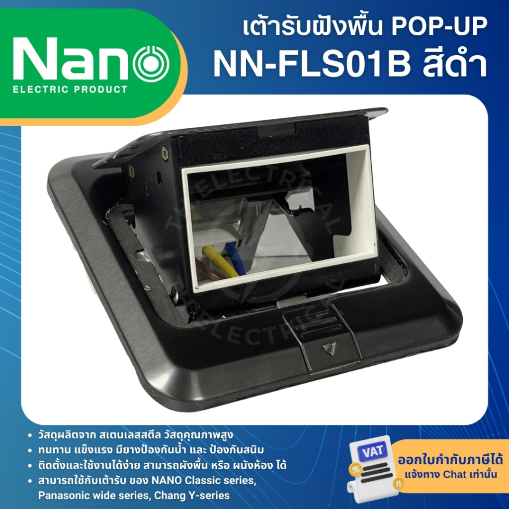 รูปสินค้า เต้ารับฝังพื้นสเตนเลส ทนทาน ใช้งานได้หลากหลาย