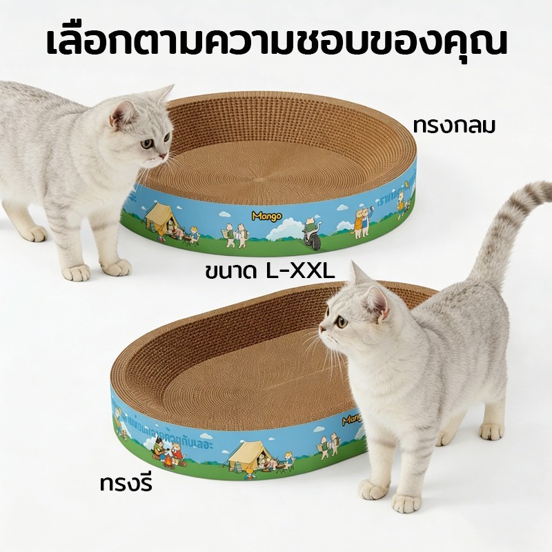 ที่ลับเล็บแมวทรงอ่าง ที่ฝนเล็บ พร้อมแคทนิปในตัว ใช้เป็นที่นอนได้ ของเล่นแมว อ่างลับเล็บแมว ที่ฝนเล็บแมว ที่ขูดเล็บแมว - ภาพที่ 4