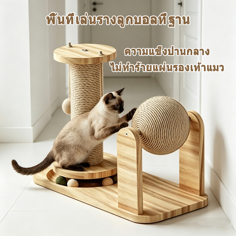 🐾 ที่ลับเล็บแมว ลับเล็บแมว ของเล่นแมว 5in1 ที่ลับเล็บ มัลติฟังก์ชั่น เสาฝนเล็บแมว หรูหรา ที่ฝนเล็บแมว ใหญ่ ฝนเล็บแมว - ภาพที่ 5