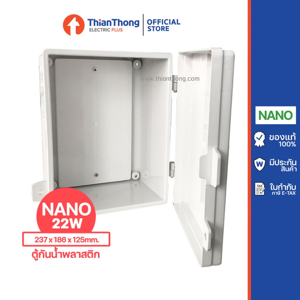 รูปสินค้า Nano ตู้กันน้ำพลาสติก นาโน Electric Enclosure Water Proof Box - รุ่น 22W