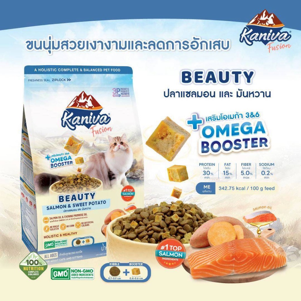 Kaniva คานิวาขนาด 1.2-1.5 กิโลกรัม อาหารแมวเกรด Premium Gluten-free Grain-free ปลอดภัยไม่เค็ม - ภาพที่ 4