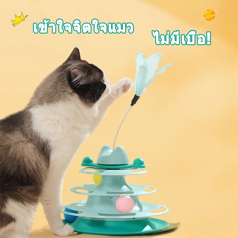 🔥28CM ของเล่นเเมว ของเล่นแมว ของเล่น ของใช้แมว รางบอลแมว ของเล่นลููกแมว สัตว์เลี้ยง รางบอลทาวเวอร์ 4 ชั้น ของเล่นแมว แมว - ภาพที่ 3