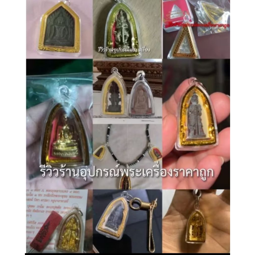 รูปสินค้า กรอบพระพลาสติก สำเร็จรูป วัดขนาดก่อนสั่ง