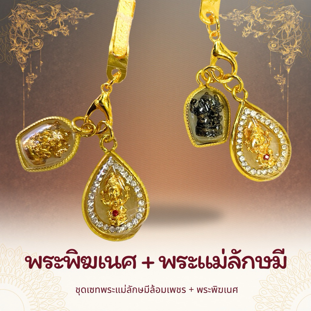 รูปสินค้า ชุดกลัดพระแม่ลักษมี-พระพิฆเนศ แหนบทองก้ามปู