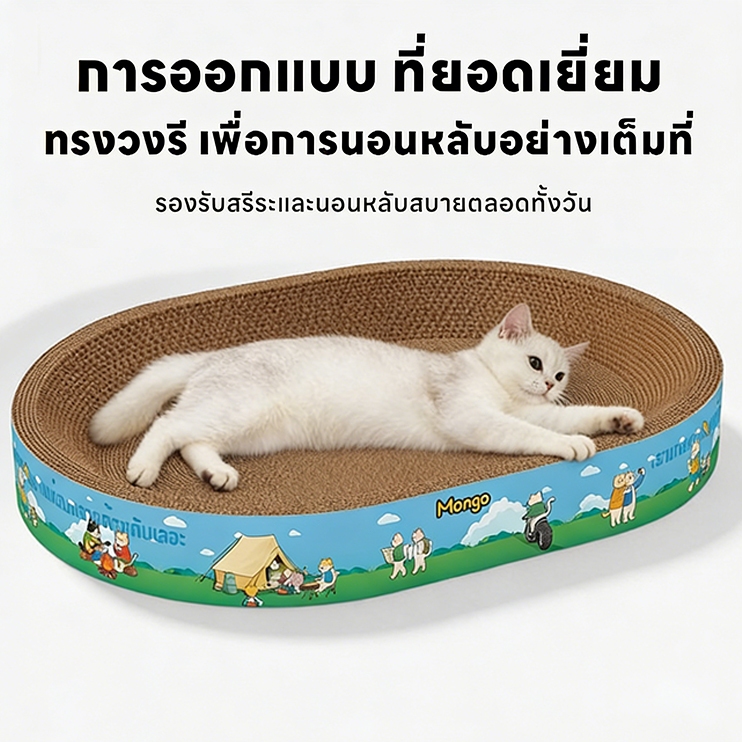 ที่ลับเล็บแมวทรงอ่าง ที่ฝนเล็บ พร้อมแคทนิปในตัว ใช้เป็นที่นอนได้ ของเล่นแมว อ่างลับเล็บแมว ที่ฝนเล็บแมว ที่ขูดเล็บแมว - ภาพที่ 5